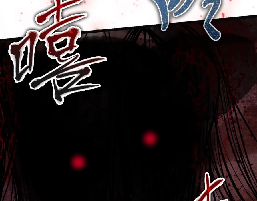 《热病》第38话 殿下的眼中 第48页