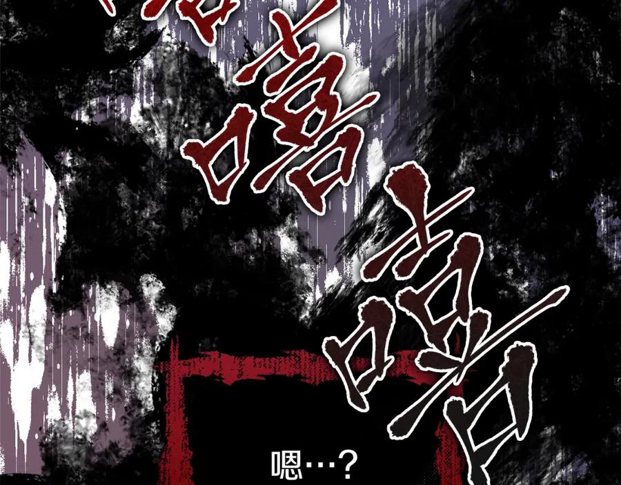 《热病》第38话 殿下的眼中 第39页