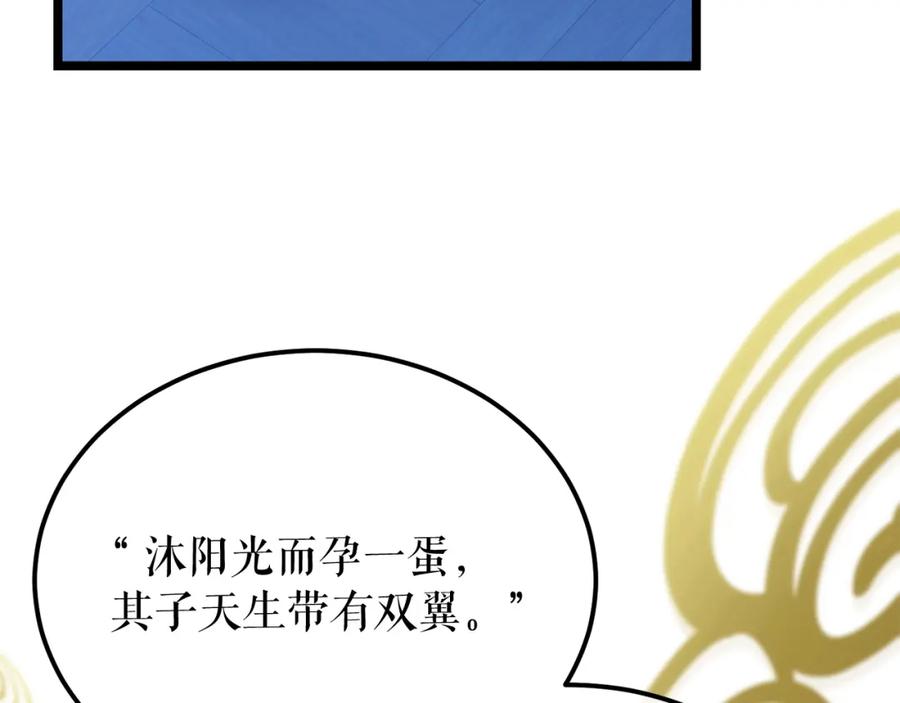 《热病》第38话 殿下的眼中 第116页