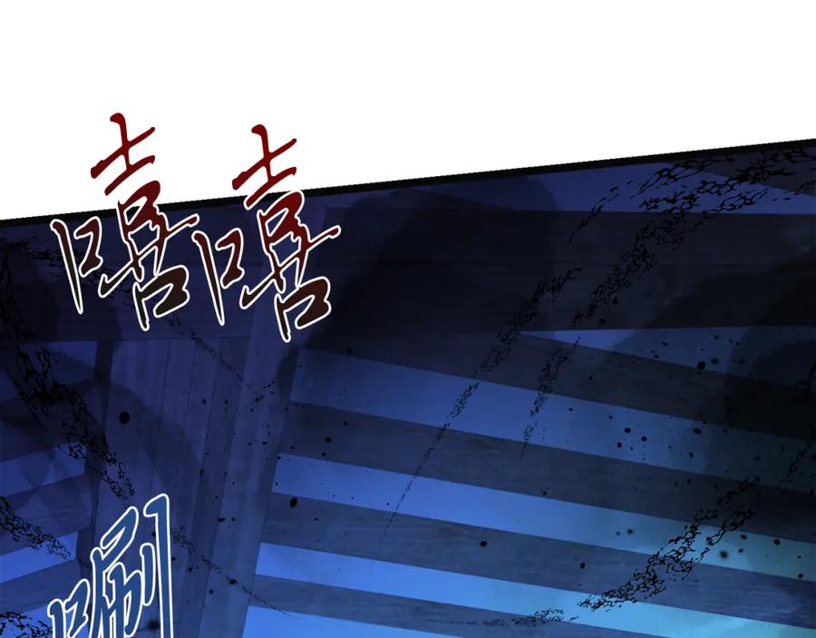 《热病》第38话 殿下的眼中 第59页