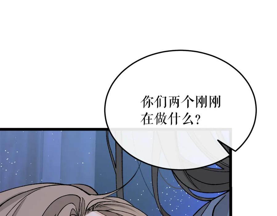 《热病》第38话 殿下的眼中 第11页