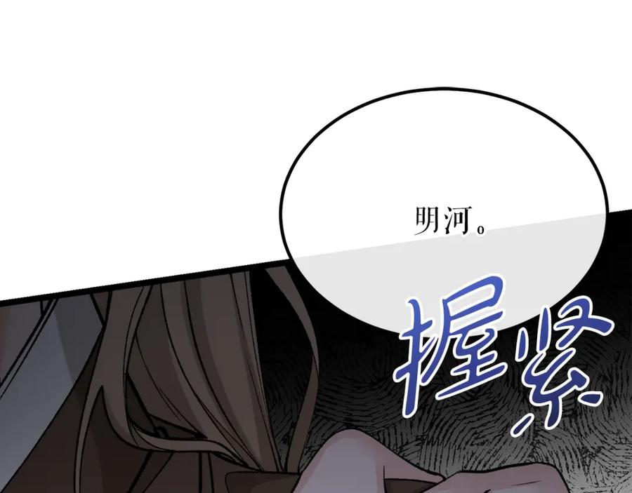 《热病》第38话 殿下的眼中 第98页