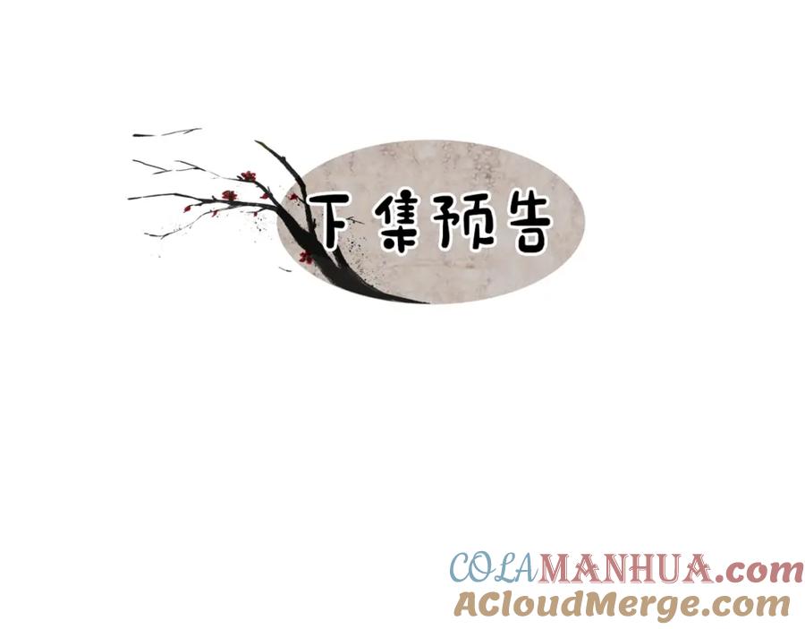 《热病》第38话 殿下的眼中 第165页