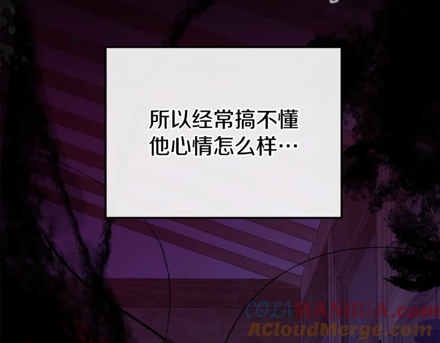 《热病》第38话 殿下的眼中 第33页