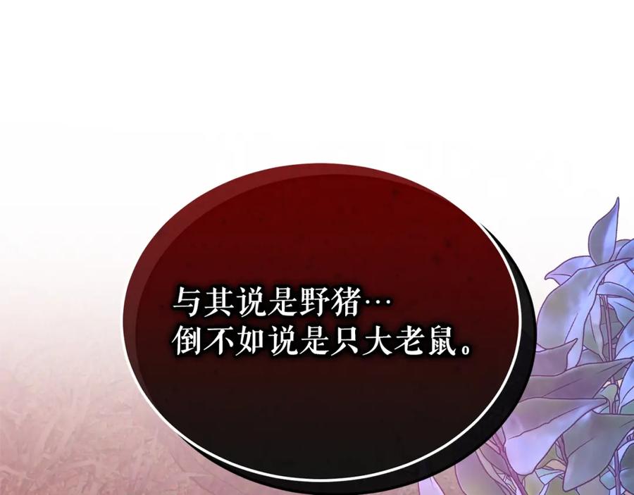 《热病》第38话 殿下的眼中 第18页