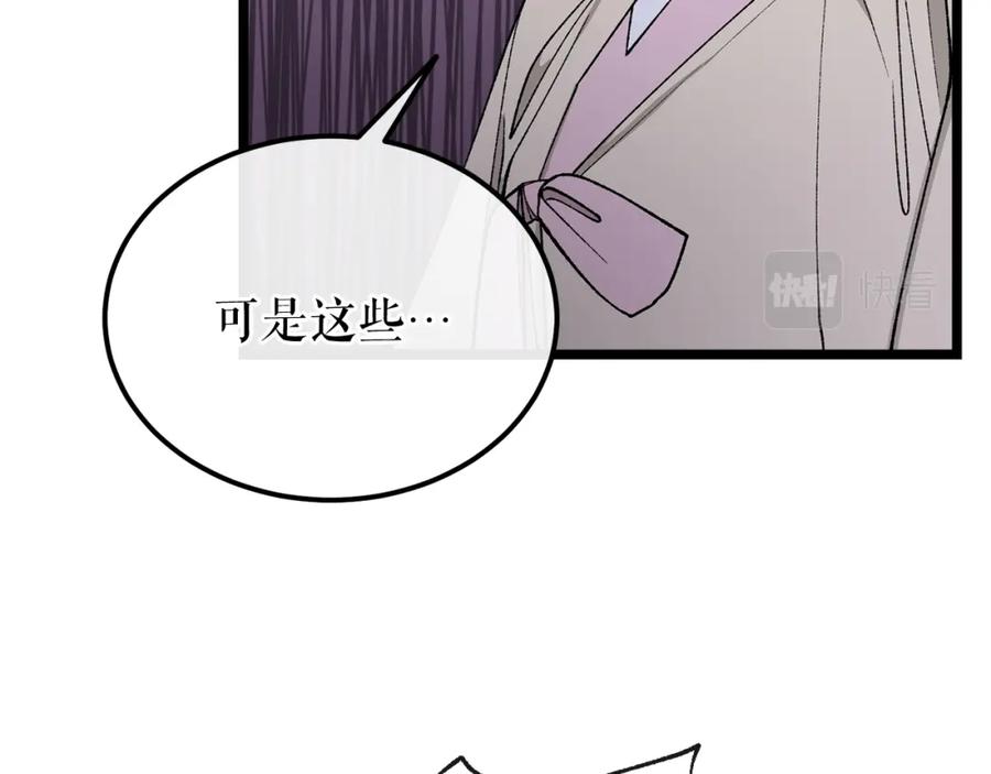 《热病》第38话 殿下的眼中 第127页