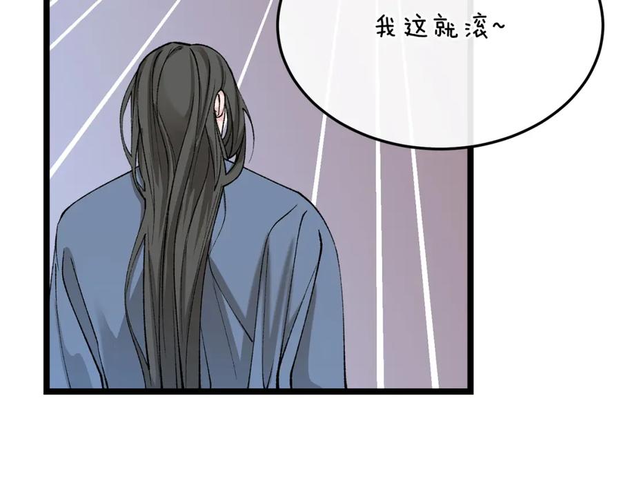 《热病》第38话 殿下的眼中 第7页