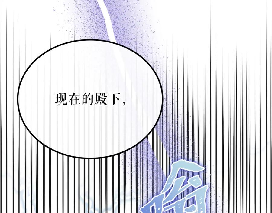 《热病》第39话 大打出手 第68页