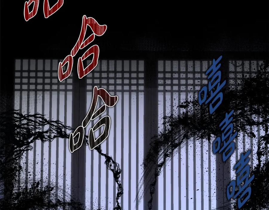 《热病》第39话 大打出手 第118页