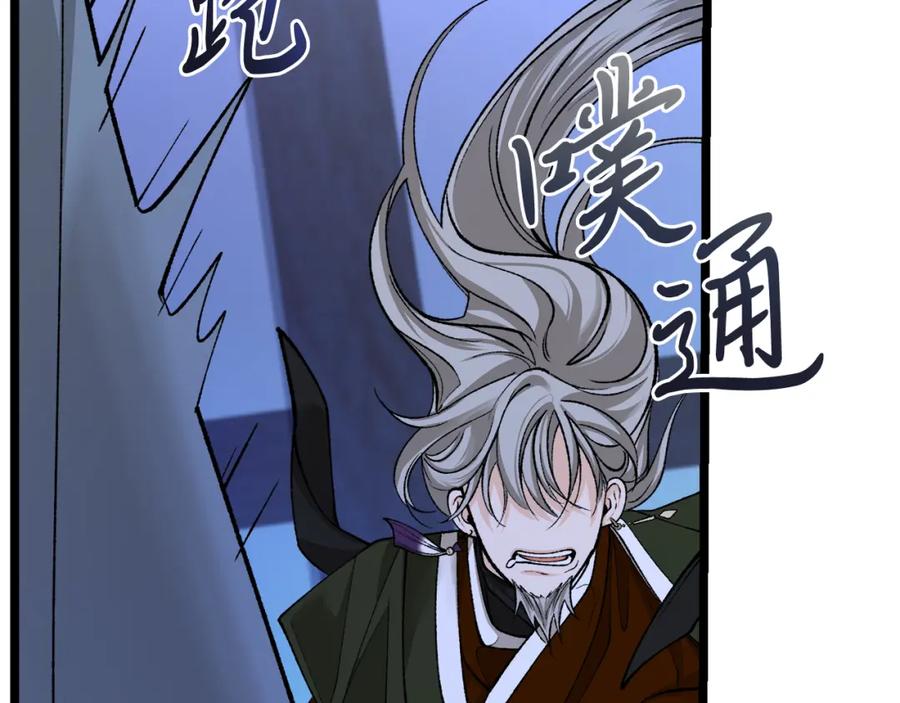 《热病》第39话 大打出手 第54页