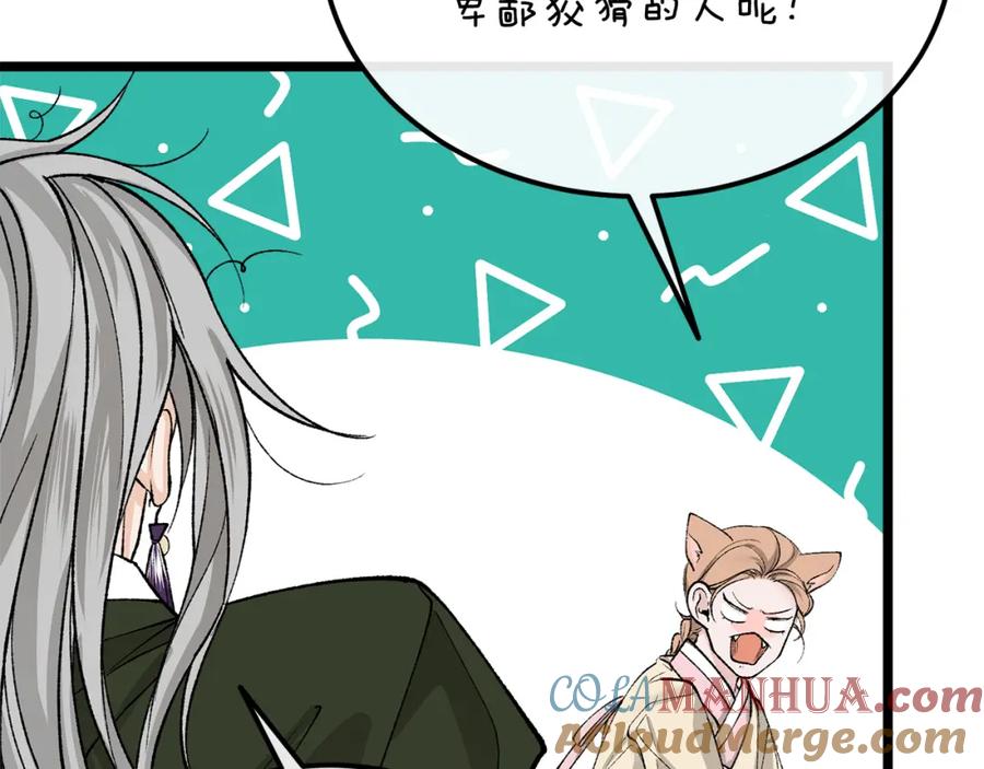 《热病》第39话 大打出手 第89页