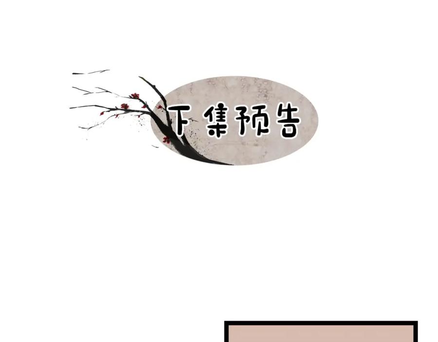 《热病》第39话 大打出手 第162页