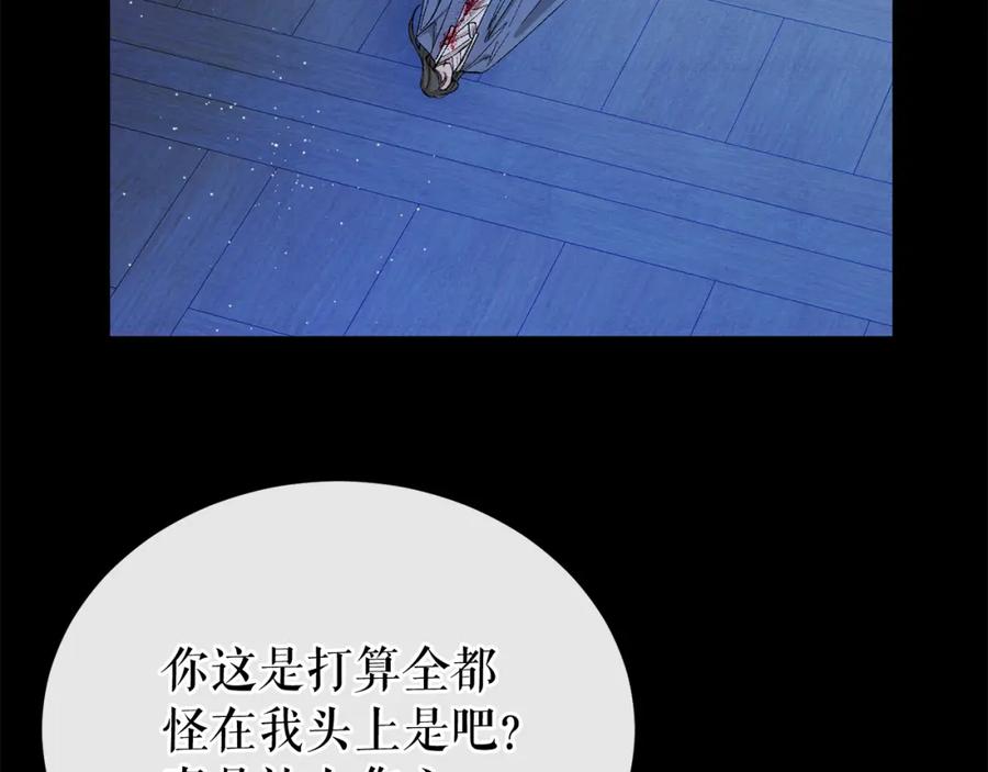 《热病》第39话 大打出手 第143页