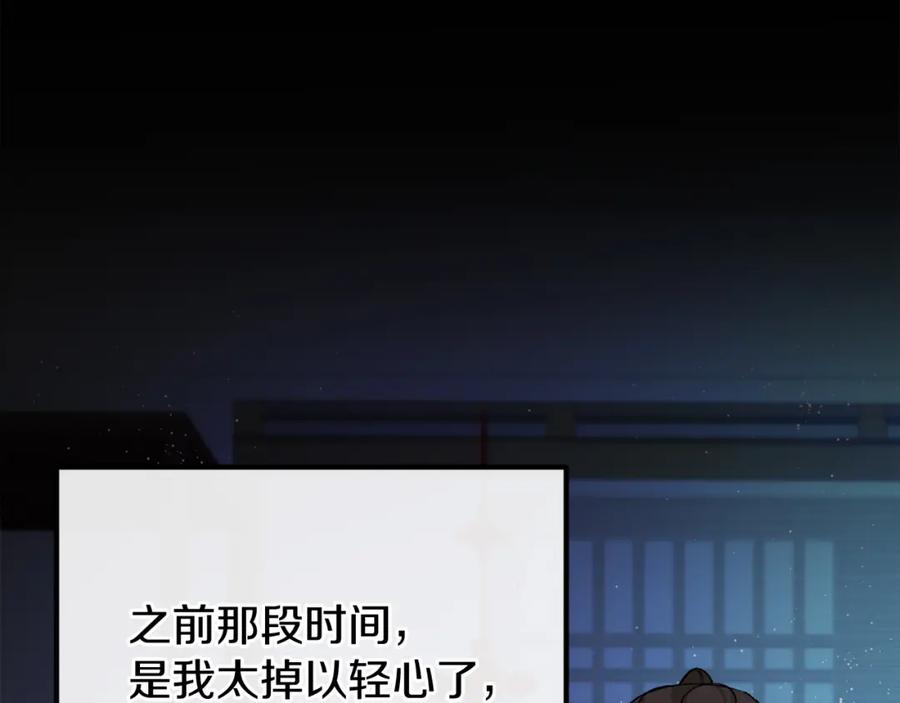 《热病》第39话 大打出手 第150页