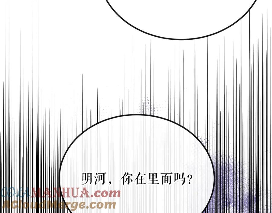 《热病》第39话 大打出手 第125页