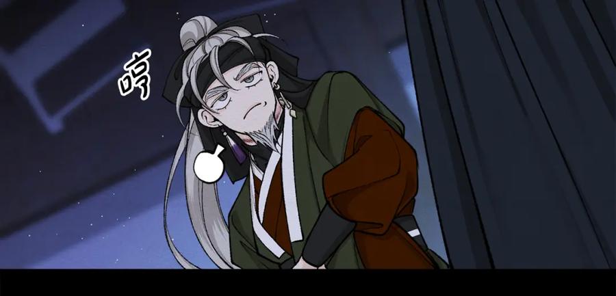 《热病》第39话 大打出手 第148页