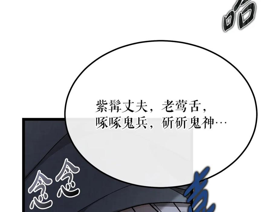 《热病》第39话 大打出手 第120页