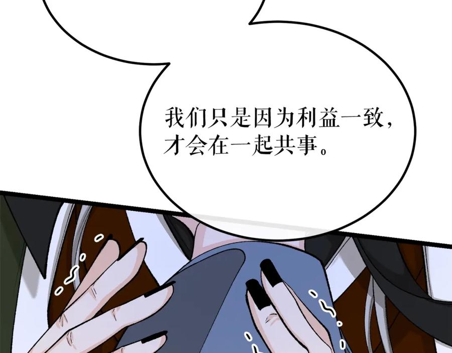 《热病》第39话 大打出手 第43页