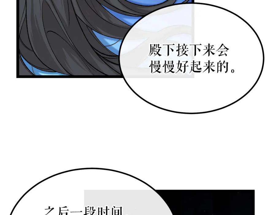《热病》第39话 大打出手 第92页