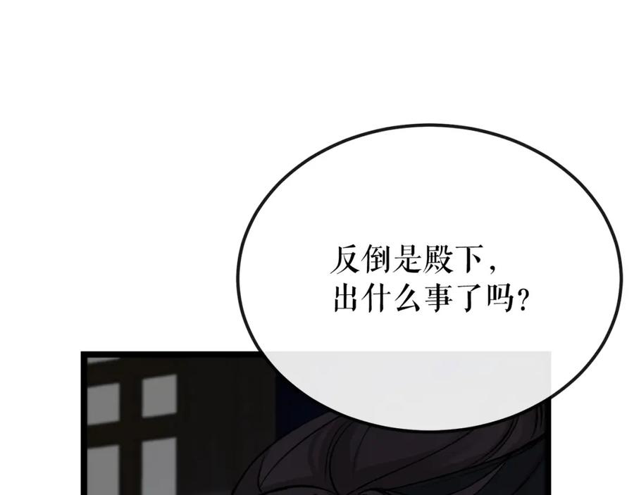 《热病》第39话 大打出手 第138页