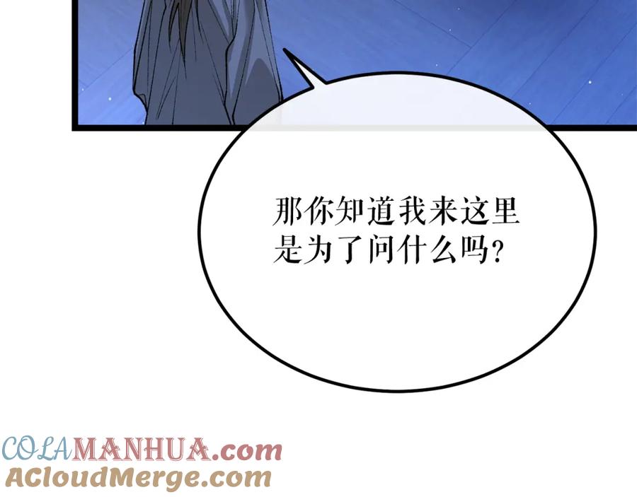 《热病》第39话 大打出手 第9页