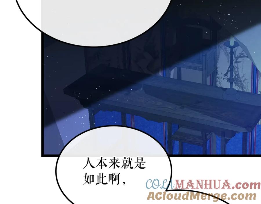 《热病》第39话 大打出手 第101页