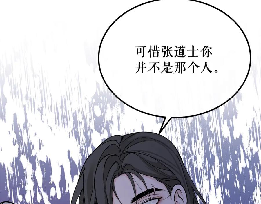 《热病》第39话 大打出手 第15页