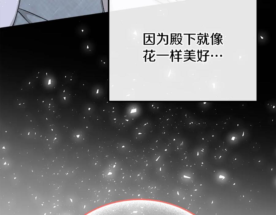 《热病》第39话 大打出手 第168页