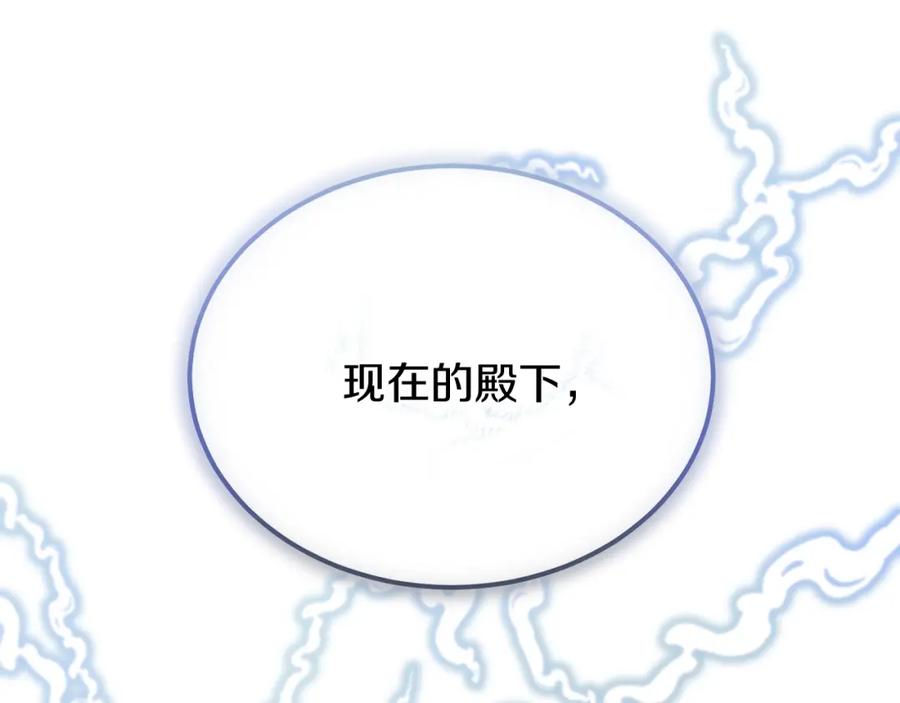 《热病》第39话 大打出手 第59页