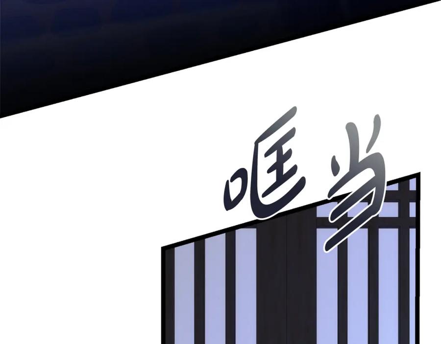 《热病》第39话 大打出手 第115页
