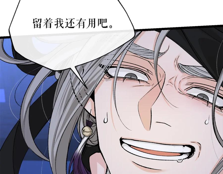 《热病》第39话 大打出手 第35页