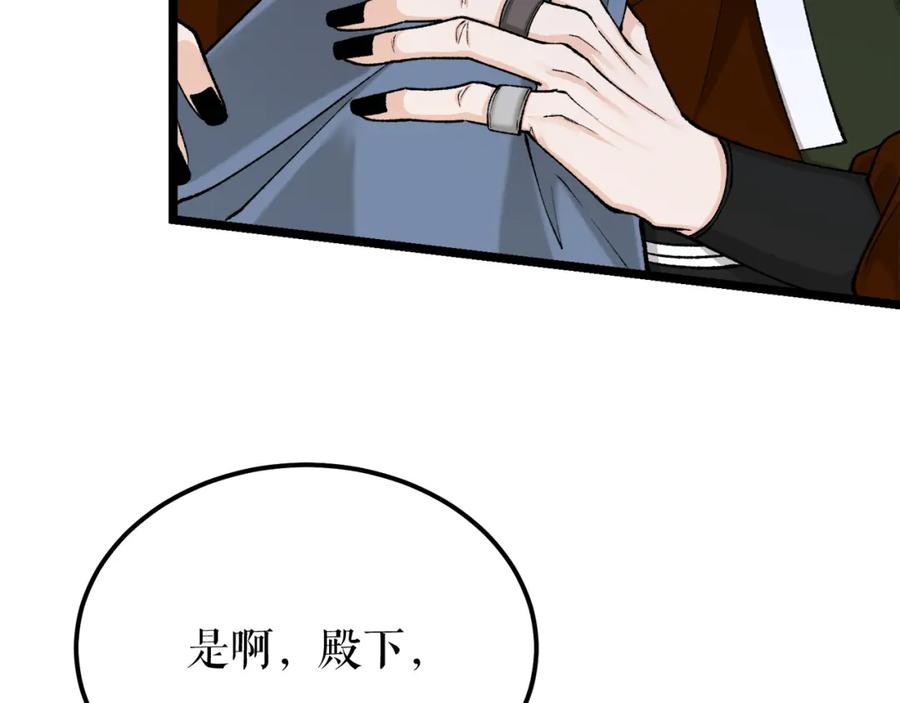 《热病》第39话 大打出手 第42页