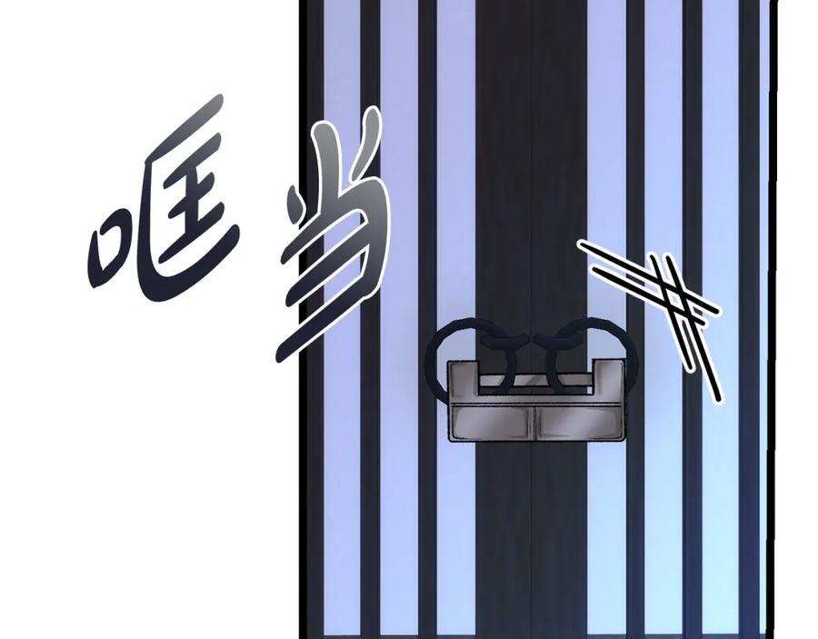 《热病》第39话 大打出手 第116页