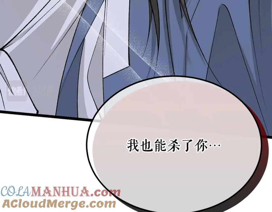 《热病》第39话 大打出手 第33页