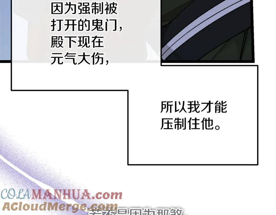 《热病》第39话 大打出手 第81页