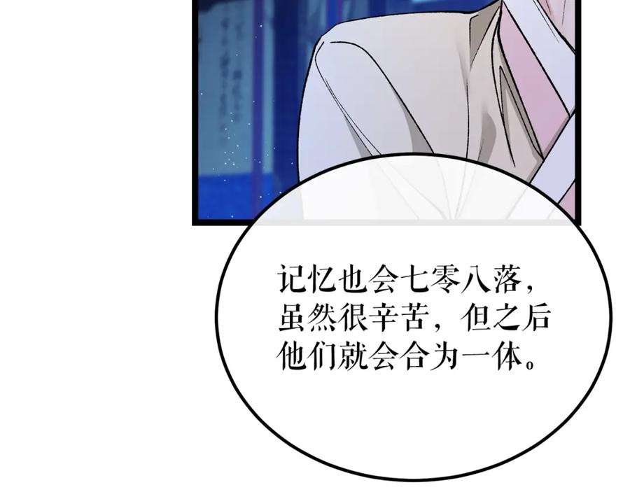 《热病》第39话 大打出手 第94页