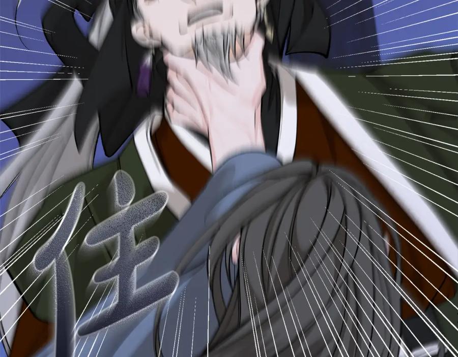 《热病》第39话 大打出手 第24页