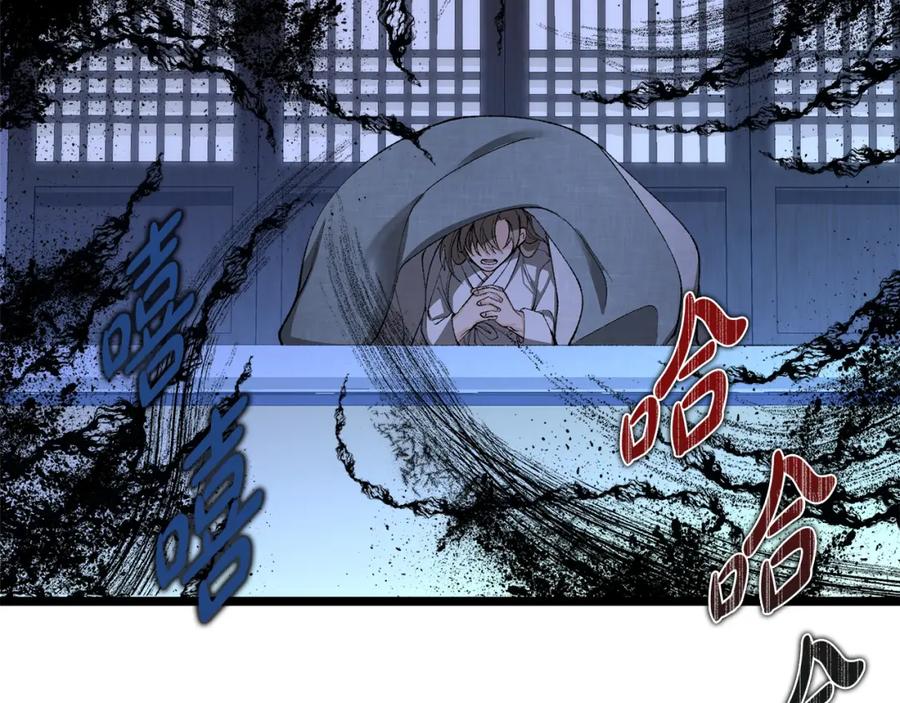 《热病》第39话 大打出手 第119页