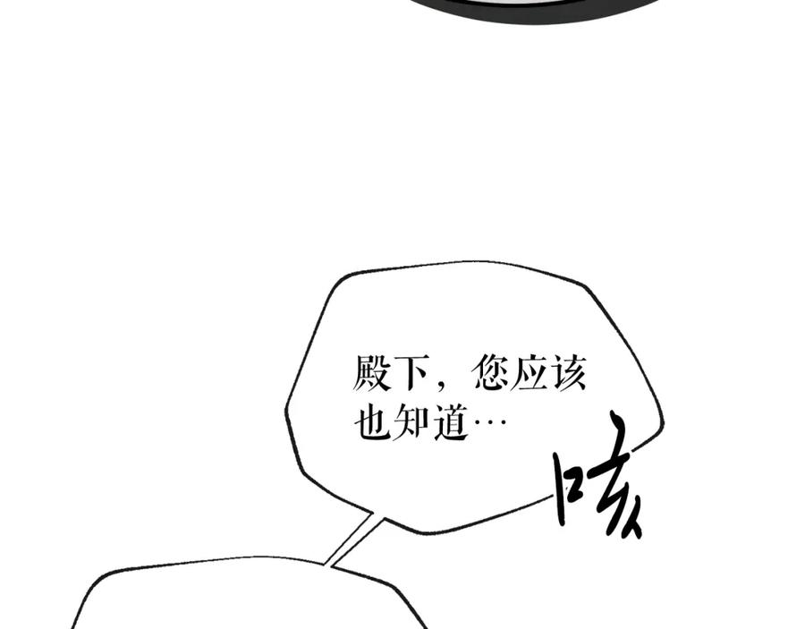 《热病》第39话 大打出手 第34页
