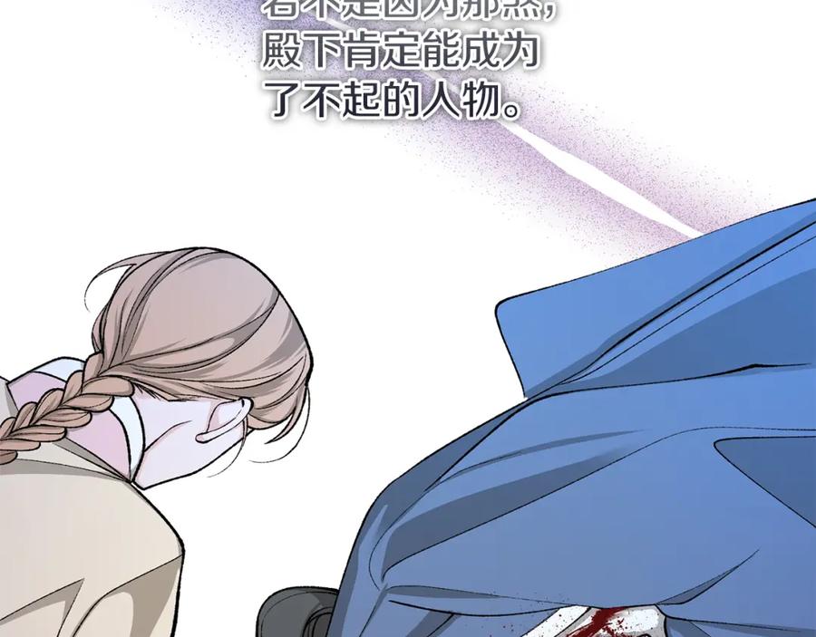 《热病》第39话 大打出手 第82页