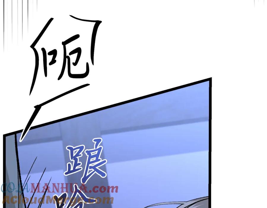 《热病》第39话 大打出手 第53页