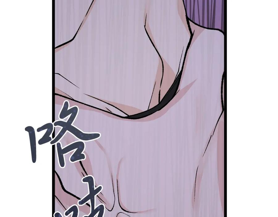 《热病》第39话 大打出手 第28页
