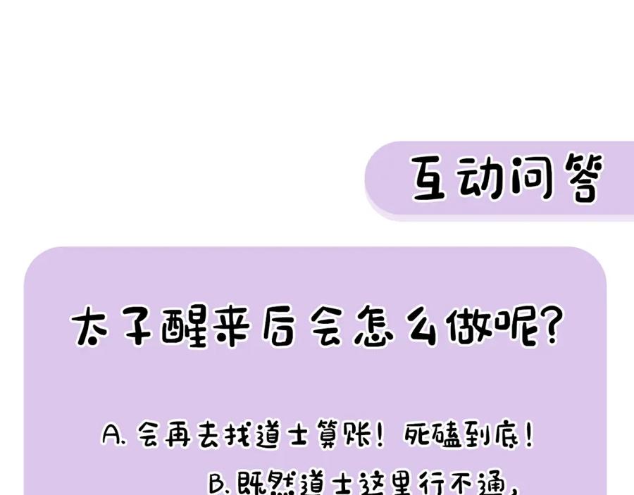 《热病》第39话 大打出手 第171页
