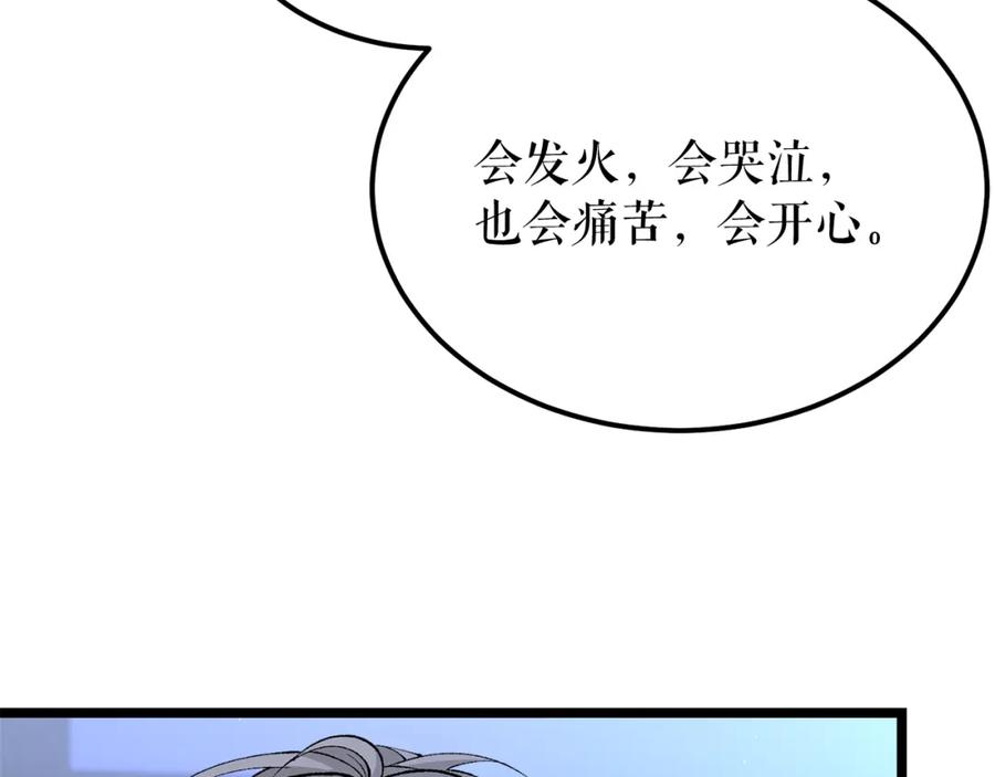《热病》第39话 大打出手 第102页