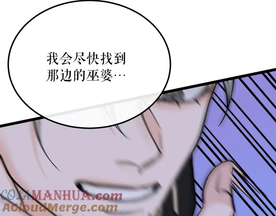 《热病》第39话 大打出手 第21页