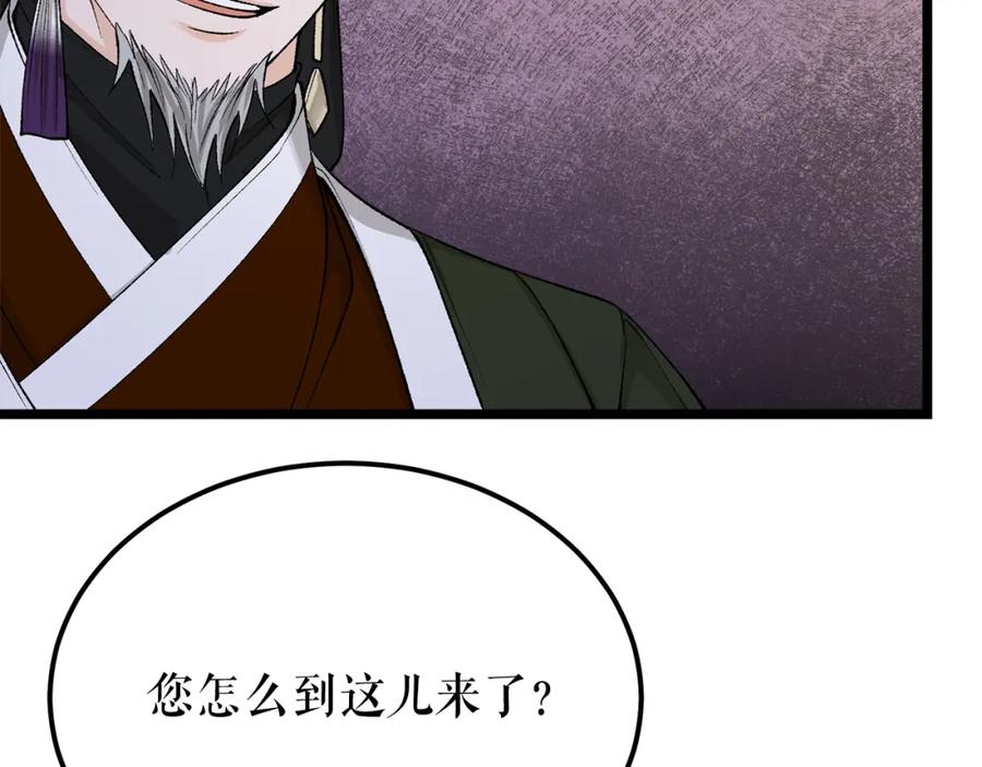 《热病》第39话 大打出手 第2页