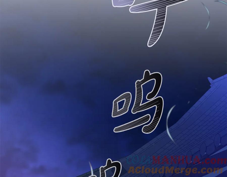《热病》第39话 大打出手 第113页