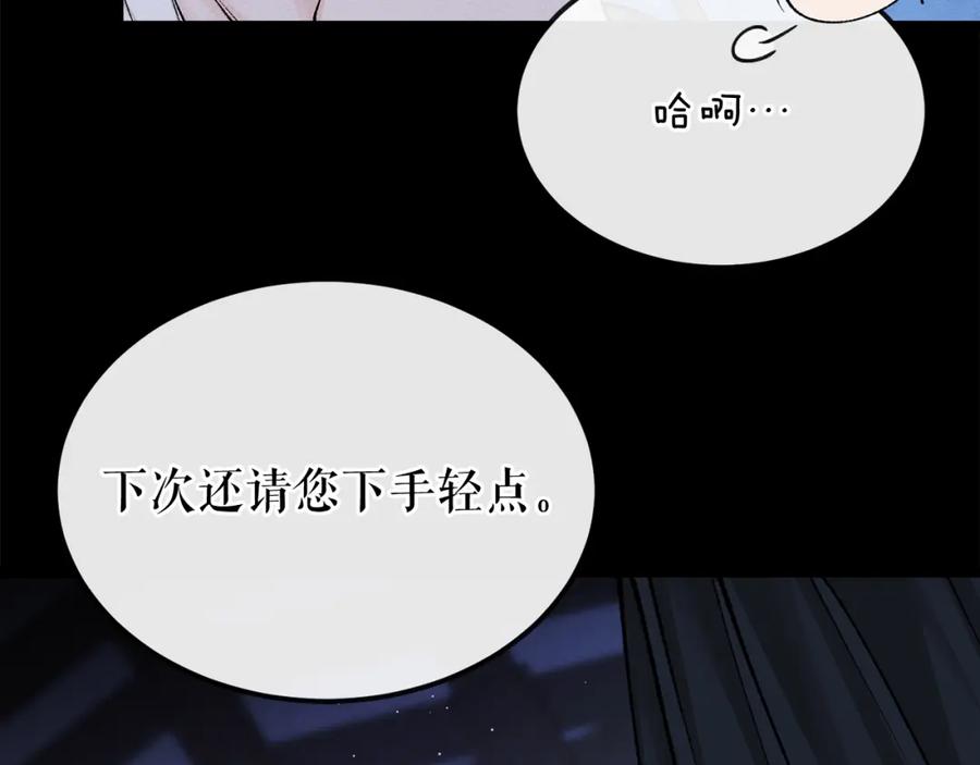 《热病》第39话 大打出手 第147页