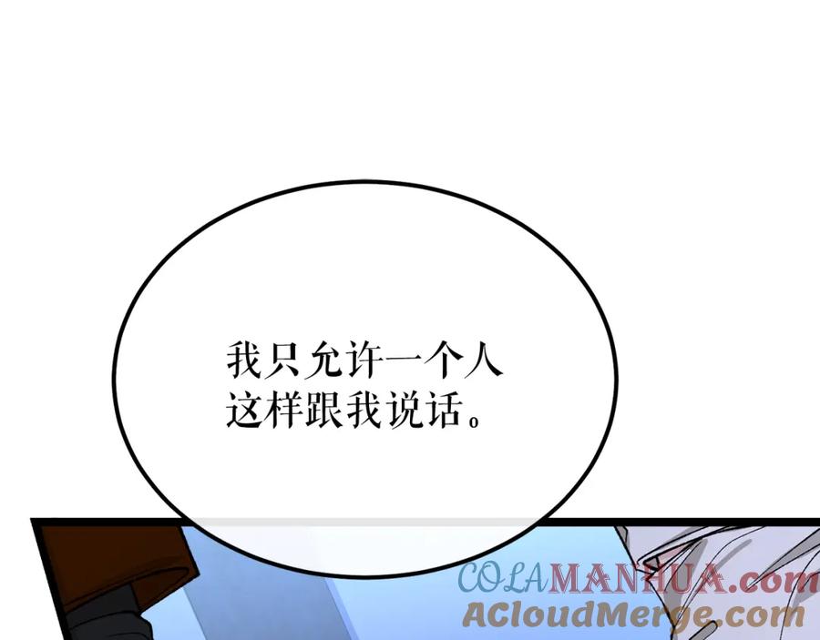 《热病》第39话 大打出手 第13页