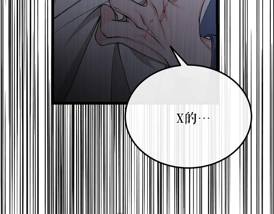 《热病》第39话 大打出手 第75页